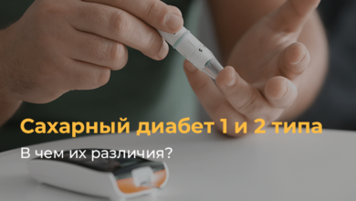 Photo of Профилактика диабета 2 типа