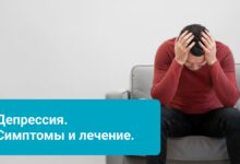 Photo of Лечение депрессии без антидепрессантов